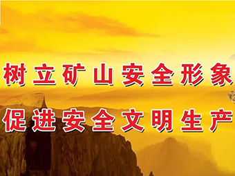 @所有砂石企業(yè)!即日起，湖南全省砂石等礦山安全生產(chǎn)大檢查開(kāi)始!